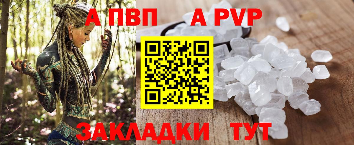 Alpha PVP  Alfa_PVP СК КРИС  Альфа ПВП СК  Alpha PVP СК КРИС  Вход с VPN  Славгород 