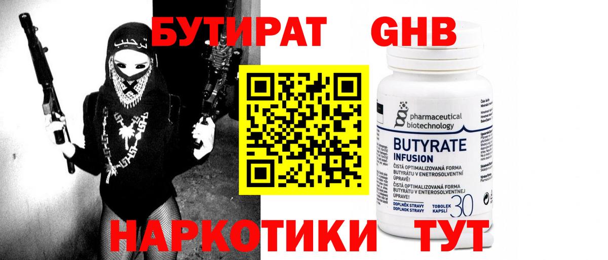 БУТИРАТ оксана Славгород