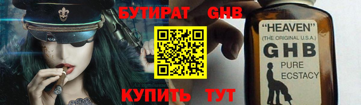 Славгород  Бутират вода  Вход с VPN 