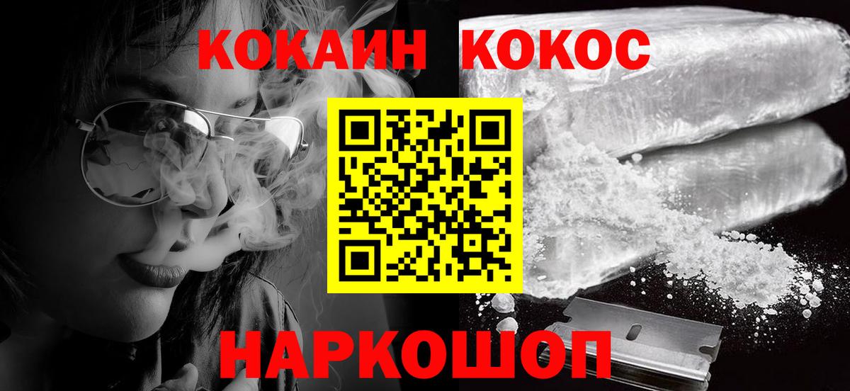 Кокаин VHQ Славгород