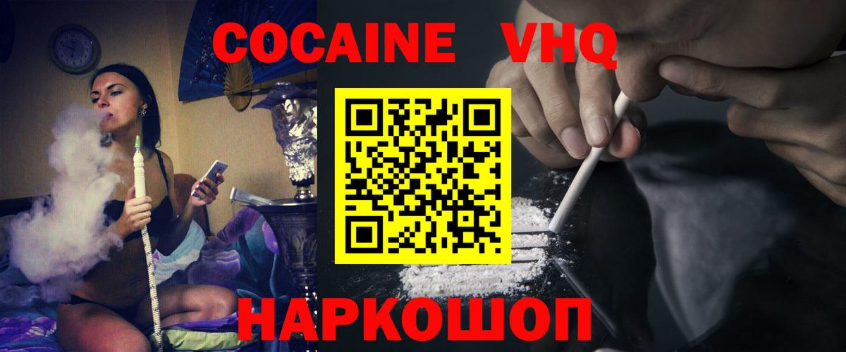 Cocaine Перу  продажа наркотиков  Славгород  COCAIN 98%  Вход с VPN 