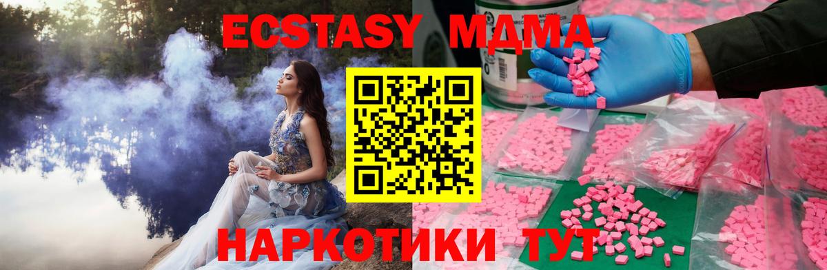 ЭКСТАЗИ  ЭКСТАЗИ таблы  Экстази VHQ  Вход с VPN  цена   Славгород 