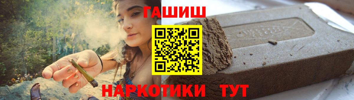 Гашиш Изолятор Славгород
