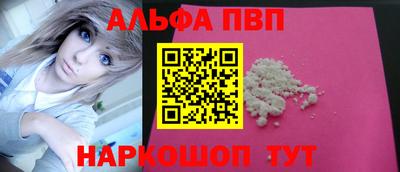 Альфа ПВП Нягань