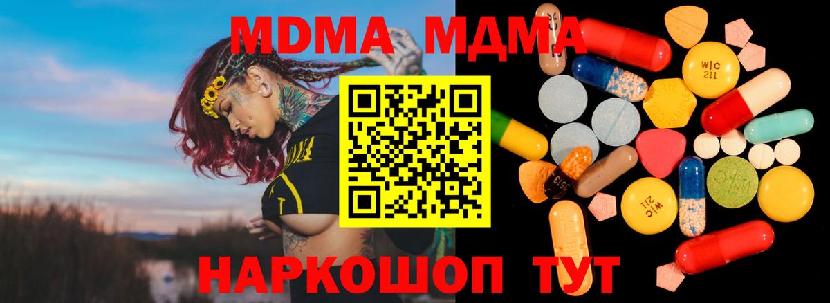 МДМА Molly Славгород