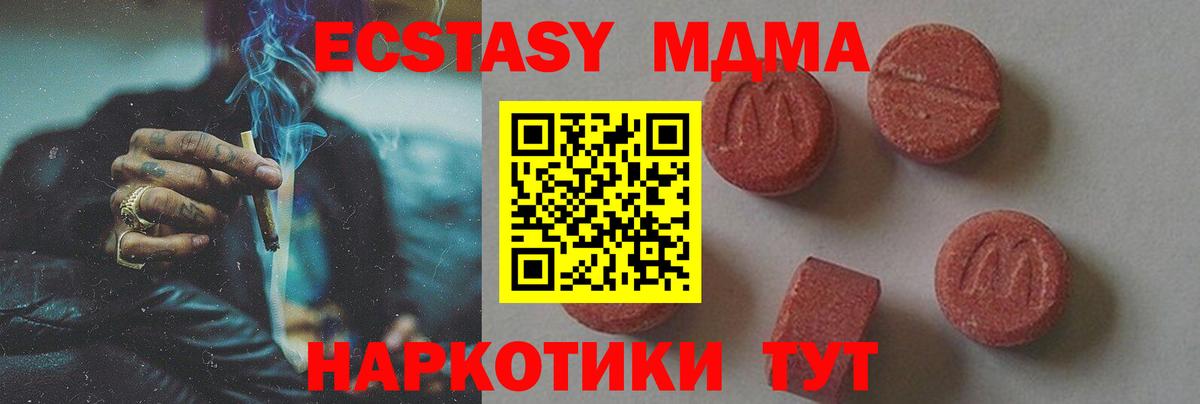 MDMA кристаллы  MDMA VHQ  Вход с VPN  Славгород 