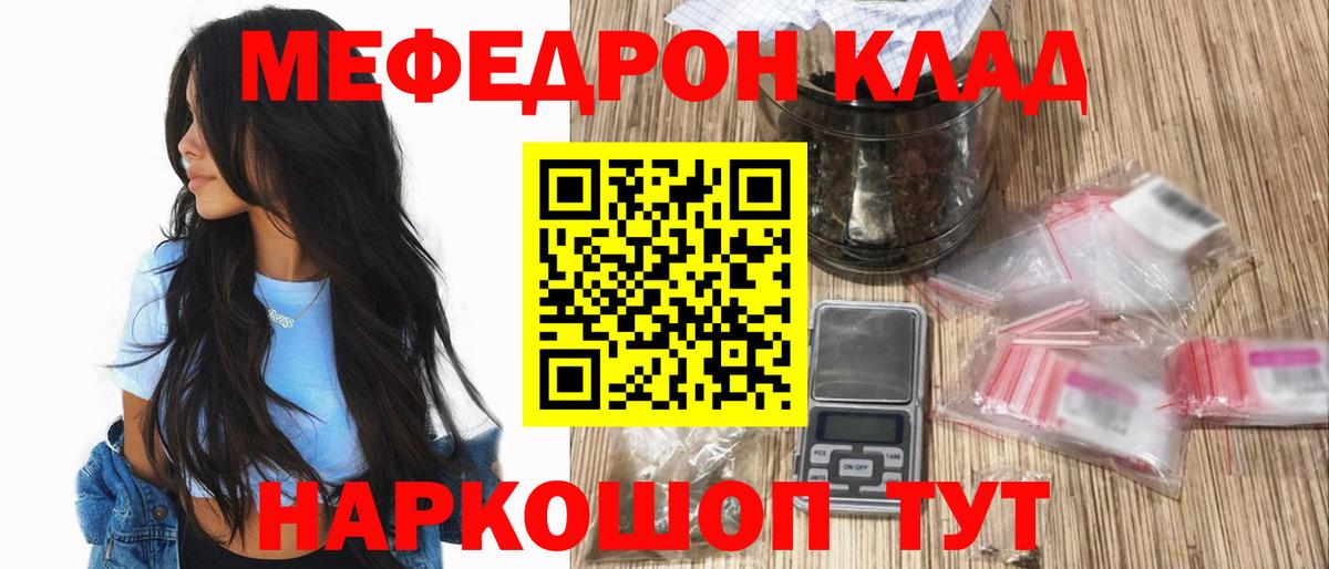 Меф мяу мяу кристаллы Славгород