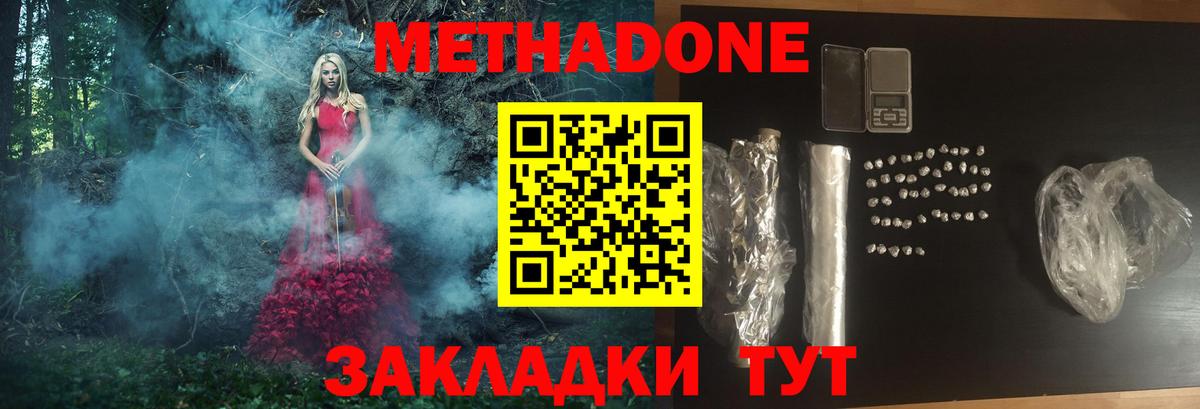 Славгород  МЕТАДОН кристалл  гидра ссылки  Вход с VPN  Метадон VHQ 