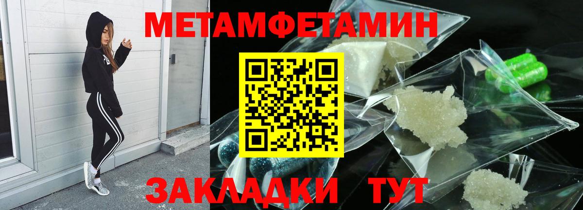 Славгород  Метамфетамин Декстрометамфетамин 99.9%  Метамфетамин  Метамфетамин Декстрометамфетамин 99.9%  Вход с VPN 