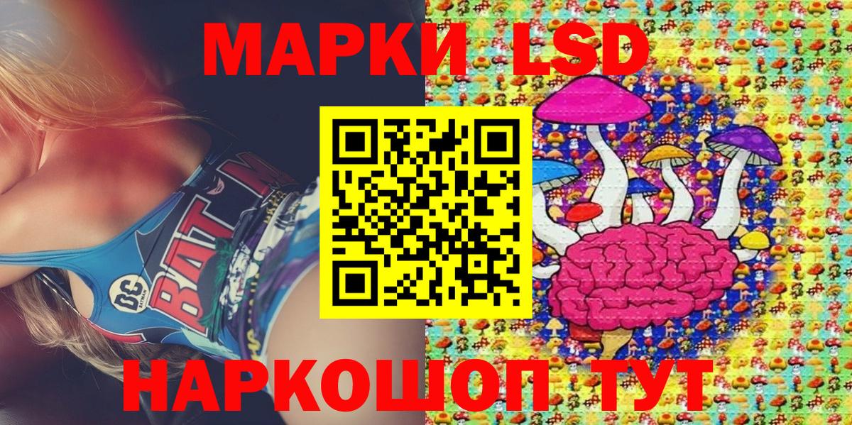 Марки 25I-NBOMe 1500мкг  Наркотические марки  Славгород  Вход с VPN 