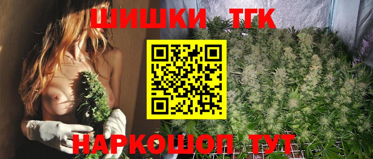 Канабис White Widow  Шишки марихуана гибрид  Славгород  Шишки марихуана марихуана  Бошки Шишки гибрид  Вход с VPN 